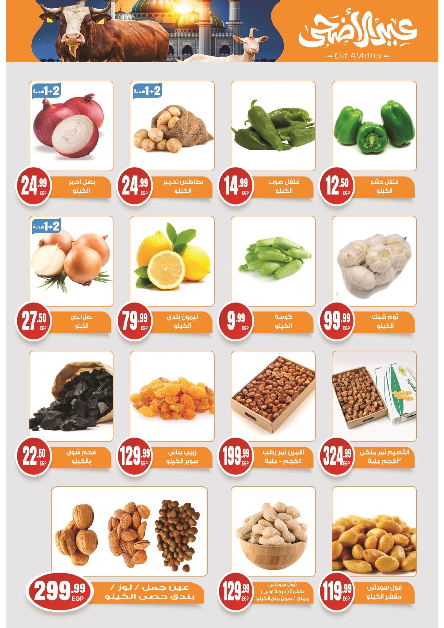 el-mahallawy-sons offers from 15may to 31may 2025 عروض اولاد المحلاوى من 15 مايو حتى 31 مايو 2025 صفحة رقم 3